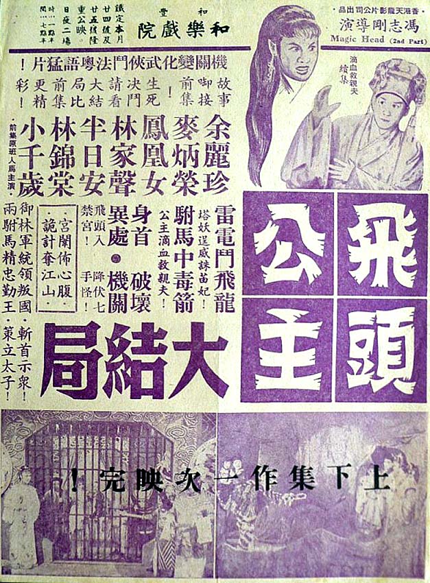 FEI TOU GONG ZHU LEI DIAN DOU FEI LONG